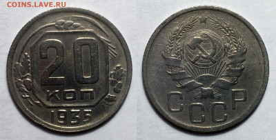 20 копеек 1935 Не частая с 200, до 30.09.2020 22:00 мсk - 20-35 (2)