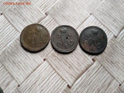 1 копейка серебромъ 1840,1841,1844 все СМ до 29.09.2020 - 3сер 4