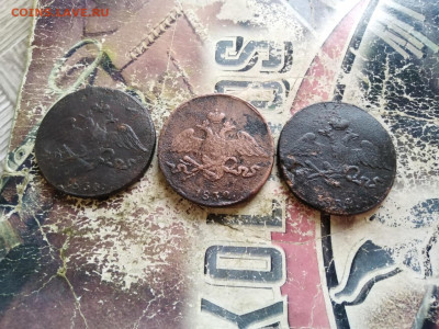 5 копеек 1831,1832,1834 все СМ до 29.09.2020 - 3пят 2