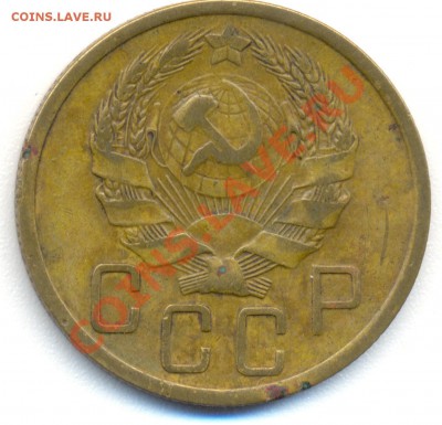 5 КОПЕЕК 1936 - сканирование0002