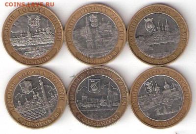 10 рублей биметалл: 6 ДГР однодворные 2 - 6ДГР однодвА 2
