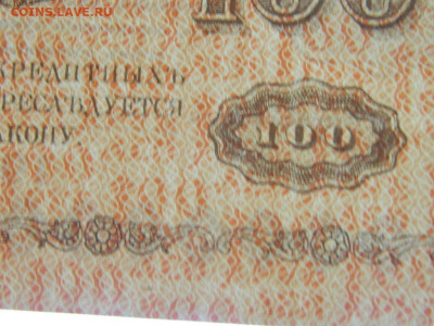 100 руб 1918 г  до 29.09.2020 22-00 - DSCN6594