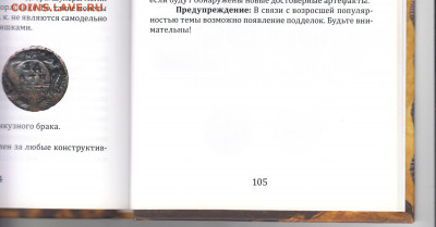 Кто и для чего делали насечки на монетах? - 001