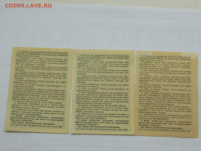 билеты ОСОАВИАХИМ  1936 г до 29.09.2020 22-00 - DSCN6632