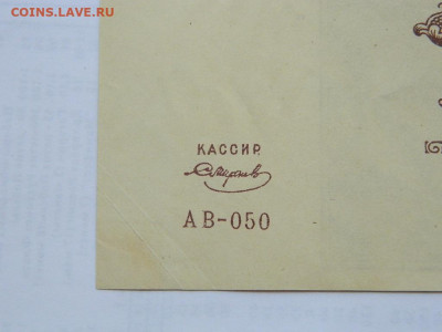 25000 руб 1921 г до 29.09.2020 22-00 - DSCN6624