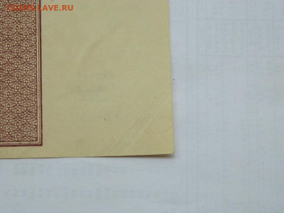 25000 руб 1921 г до 29.09.2020 22-00 - DSCN6619
