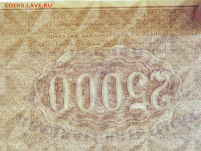 25000 руб 1921 г до 29.09.2020 22-00 - DSCN6617