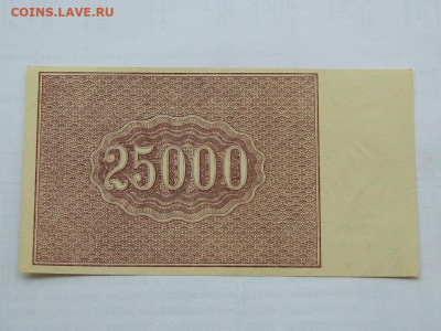 25000 руб 1921 г до 29.09.2020 22-00 - DSCN6615