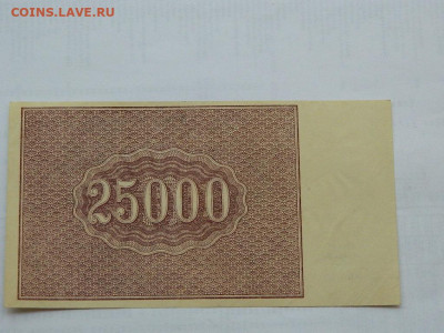 25000 руб 1921 г до 29.09.2020 22-00 - DSCN6614