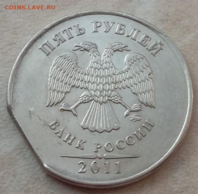 5 рублей 2011 года край листа до 27.09.2020г. - 25