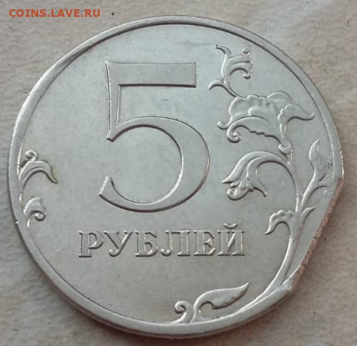 5 рублей 2011 года край листа до 27.09.2020г. - 24