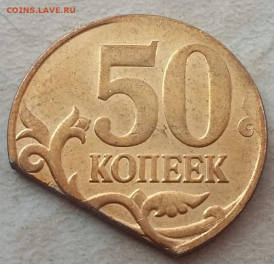 50 копеек 201? года край листа до 27.09.2020г. - 21