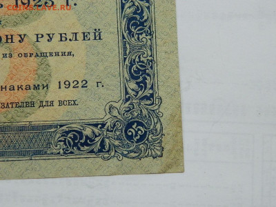 25 руб 1923 г до 29.09.2020 22-00 - DSCN6607