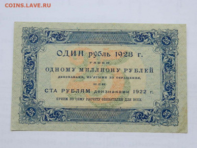 25 руб 1923 г до 29.09.2020 22-00 - DSCN6595