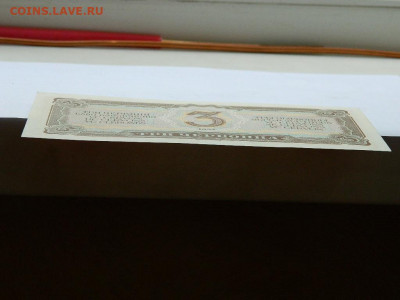 3 червонца 1937 г до 29.09.2020 22-00 - DSCN6570