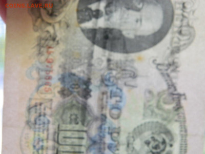 100 руб 1947 г до  29.09.2020 22-00 - DSCN6552