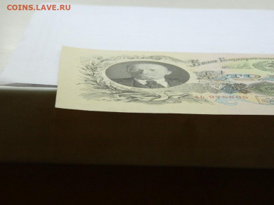 100 руб 1947 г до  29.09.2020 22-00 - DSCN6550