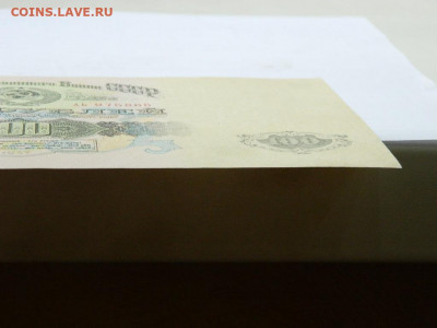 100 руб 1947 г до  29.09.2020 22-00 - DSCN6551