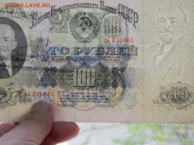 100 руб 1947 г до  29.09.2020 22-00 - DSCN6548