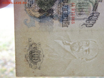 100 руб 1947 г до  29.09.2020 22-00 - DSCN6547