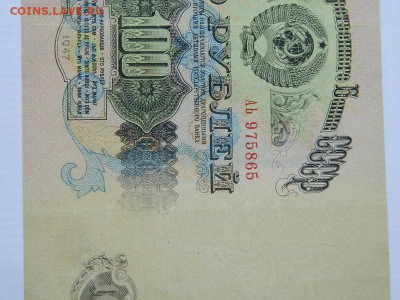 100 руб 1947 г до  29.09.2020 22-00 - DSCN6545