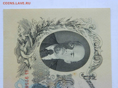 100 руб 1947 г до  29.09.2020 22-00 - DSCN6543