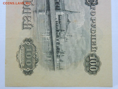 100 руб 1947 г до  29.09.2020 22-00 - DSCN6542