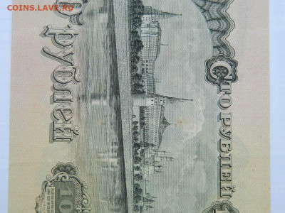 100 руб 1947 г до  29.09.2020 22-00 - DSCN6541