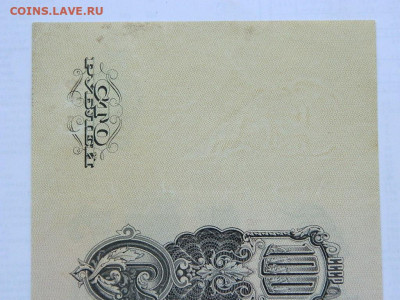 100 руб 1947 г до  29.09.2020 22-00 - DSCN6539