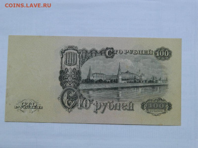 100 руб 1947 г до  29.09.2020 22-00 - DSCN6537