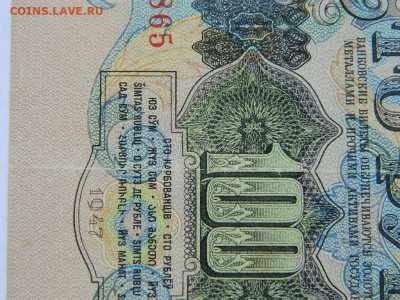 100 руб 1947 г до  29.09.2020 22-00 - DSCN6553