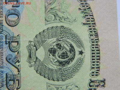 100 руб 1947 г до  29.09.2020 22-00 - DSCN6554