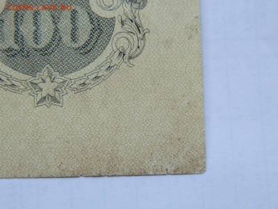 100 руб 1947 г до  29.09.2020 22-00 - DSCN6556