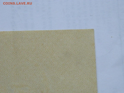 100 руб 1947 г до  29.09.2020 22-00 - DSCN6557