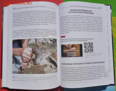 Книга ГДЕ ИСКАТЬ ЗОЛОТО.ПРАКТИЧЕСКОЕ РУКОВОДСТВО. - 21.JPG