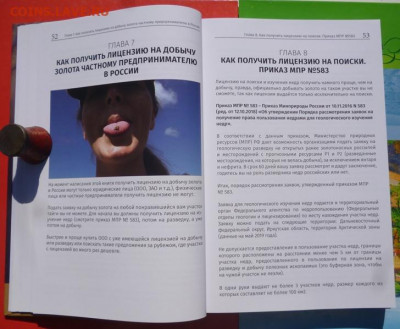 Книга ГДЕ ИСКАТЬ ЗОЛОТО.ПРАКТИЧЕСКОЕ РУКОВОДСТВО. - 12.JPG