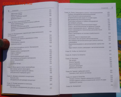 Книга ГДЕ ИСКАТЬ ЗОЛОТО.ПРАКТИЧЕСКОЕ РУКОВОДСТВО. - 3.JPG