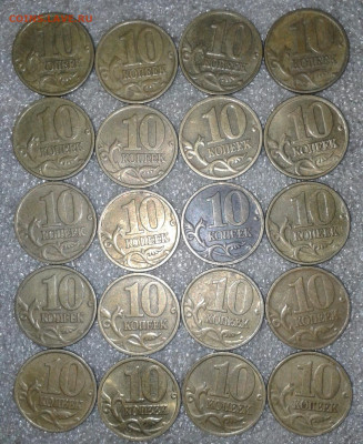 10 коп 1999 сп+м  100 штук  до 29.09.20 - 20200926_220647-1