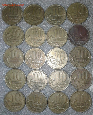 10 коп 1999 сп+м  100 штук  до 29.09.20 - 20200926_215516-1