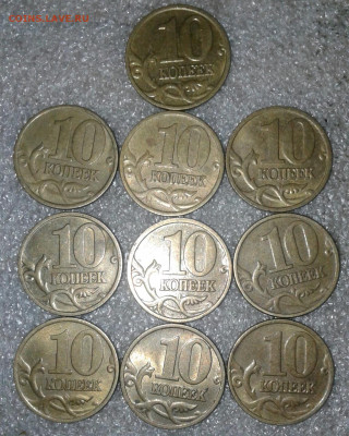 10 коп 1999 сп+м  100 штук  до 29.09.20 - 20200926_215743-1