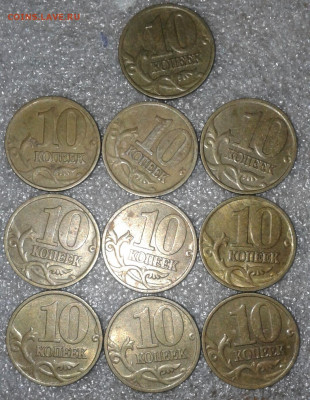 10 коп 1999 сп+м  100 штук  до 29.09.20 - 20200926_214700-1
