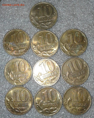 10 коп 1999 сп+м  100 штук  до 29.09.20 - 20200926_221407-1