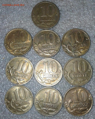 10 коп 1999 сп+м  100 штук  до 29.09.20 - 20200926_220922-1