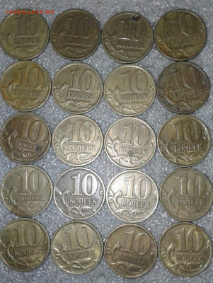 10 коп 1998м-106шт сп-27шт  до 29.09.20 - 20200926_232109-1