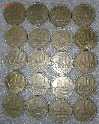 10 коп 1998м-106шт сп-27шт  до 29.09.20 - 20200926_231433-1
