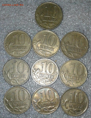 10 коп 1998м-106шт сп-27шт  до 29.09.20 - 20200926_231006-1