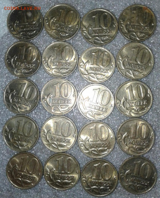 10 коп 2002 м 100 штук Хорошие до 29.09.20 - 20200926_235800-1