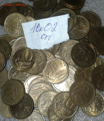 10 коп 00.01.02 сп  235 шт  до 29.09.20 - 20200927_005621-1