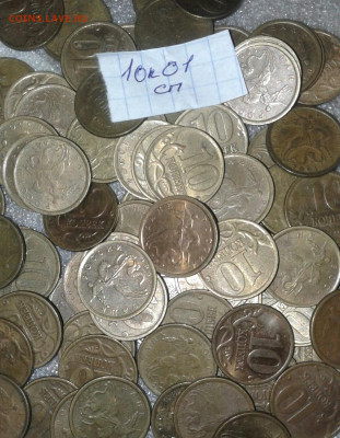 10 коп 00.01.02 сп  235 шт  до 29.09.20 - 20200927_005140-1
