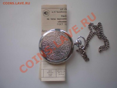 часы советские карманные  Молния, новые - часы.2